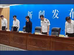 发布会现场 向陕西柞水高速公路桥梁垮塌灾害遇难者默哀