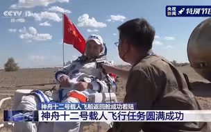 聂海胜、刘伯明、汤洪波接受采访