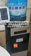 义乌一移动营业厅厕所接水给客户喝？公司：桶装水系正规渠道购买 将处理造谣的保安