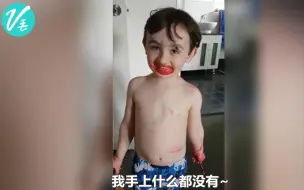 熊孩子偷用妈妈化妆品 一脸绚烂甩锅给姐姐～～【观察者网】