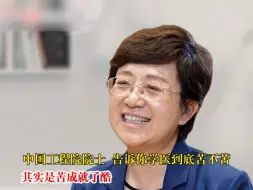 学医很苦但也很酷