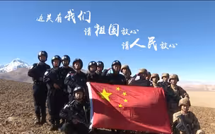 我们是战友，是祖国边防线上的移动界碑！