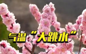 强冷空气来袭，全国多地要降温