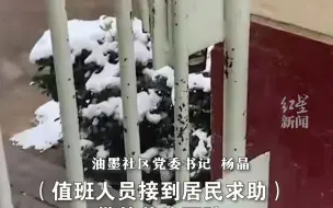 甘肃一男子称社区大门周一紧锁 涉事社区：因带居民就医锁门半小时，已道歉