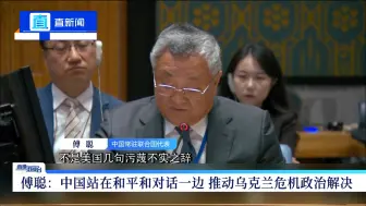 中国代表当场回击：决不接受美方污蔑抹黑！