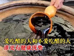 爱吃醋能获得的额外好处