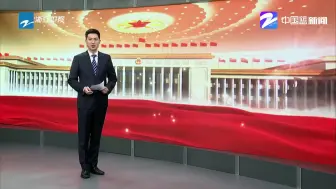 3月10日“两会”日程