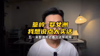 关于江西婺源旅游，我想说点大实话
