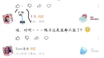 🤣看谁恶意大？附赠上午跟某粉丝“讨论”过程，最后给我拉黑了，笑了