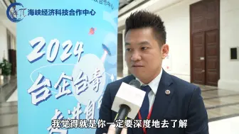 台青钟捷名：现在大陆的发展已经超越了台湾，我们应该学习