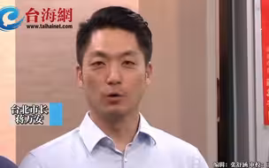 蒋万安赞侯友宜：务实正派有魄力有远见