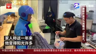 朋友圈热议：聋哑外卖员马海鹏成“送单王”