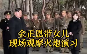 金正恩视察炮兵部队 并观摩火力袭击训练