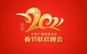 倒计时30天！牛年央视春晚logo曝光 网友大赞好看年味足