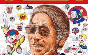 外媒：日本著名漫画家藤子不二雄·A于4月7日在家中去世，享年88岁。曾与藤子·F·不二雄（《机器猫（哆啦A梦)》作者）共用笔名“藤子不二雄“。
