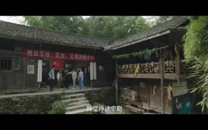 《在希望的田野上》白果村