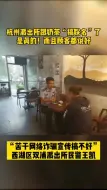 反诈骗奶茶来也！你会买吗