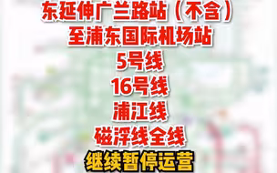 台风“灿都”今明两天在东海缓慢回旋，仍将给上海带来大到暴雨！部分地铁线路继续暂停运营