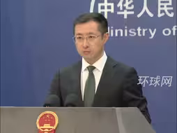 菲国家安全顾问呼吁驱逐中国外交官，外交部：恰恰证明菲方心虚了