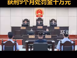 全国首例非法引进外来入侵物种刑案：被告人运入千只巴西龟，获刑9个月处罚金十万元