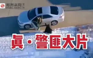 飙车、抢劫、赛跑……这段追捕视频堪比好莱坞大片