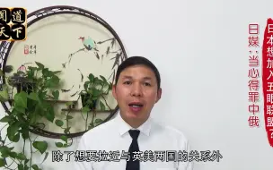 还想加入五眼联盟？中俄用轰炸机发出警告：战时没人会帮日本