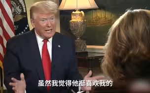 特朗普：普京喜欢我 但他不希望我胜选连任