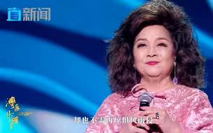 粤语经典顶流！74岁徐小凤一开口，秒了全场！