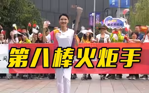 总台主持人龙洋担任杭州亚运会火炬传递杭州站第8棒火炬手