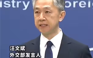 外交部回应美方炒作乌克兰战争威胁