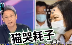 蔡英文“含泪”探望伤兵？谢寒冰讽：钱都给美国，台军没有止血带