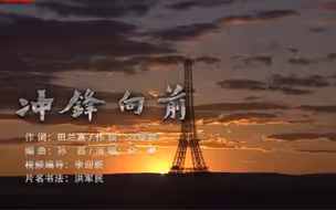 震撼！中部战区发布高燃MV 冲锋向前