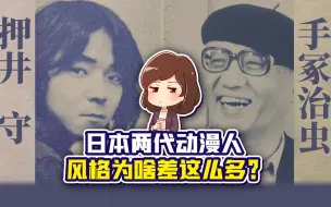 早期日漫为啥大都是合家欢？因为作者真的见识过黑深残【直播回放·潘妮妮】
