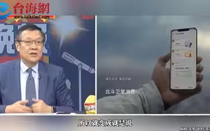 华为Mate60pro粉碎美国芯片制 介文汲：美国的制裁损人不利己