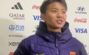 王霜场边感慨：var实在太狠了！这也能给红牌！