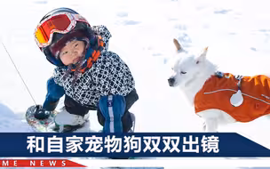 1岁萌娃火出圈：不会走路时就会滑雪，还登上冬奥会开幕式舞台