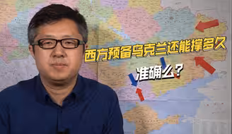 西方媒体竟纷纷预测乌克兰大限！援助如中断随时可能突然死亡