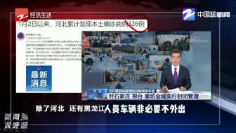 石家庄 邢台 廊坊全域封闭管理  人员车辆非必要不外出