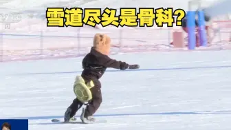 滑雪初学者安全攻略来了！