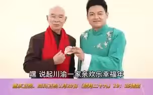 川渝春晚倒计时3天！“巴蜀男神”@李伯清 携徒弟陈功邀你1月20日腊月二十九，锁定@重庆卫视 @四川卫视 #2023川渝春晚# 我们不见不“3”