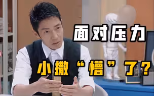 【撒贝宁】从上台就懵到应对自如，小撒只用了半年！