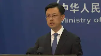 特朗普称或将“大幅降低”对华关税，外交部回应