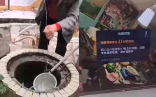 北川4.6级地震与绵阳老井升温有关？四川地震局辟谣：无关联！