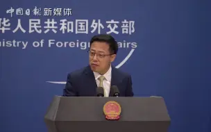 外交部：希望美方做好家庭作业 不要贻笑大方