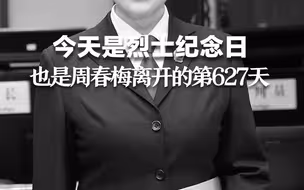 女法官因拒“打招呼”被杀害牺牲，她生前的最后一句话：即使我死，你的事也不可能！