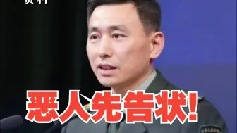 澳军机在南海放着大路不走 却侵闯到别人家里去 国防部回应澳方在南海侵权挑衅：恶人先告状