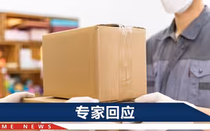 “精品”快递单卖4元，央视曝新型诈骗手法：连经济能力都能掌握