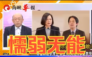 美国肆意欺辱台湾，民进党却无人吭声，郭正亮批：干脆叫“爸爸”