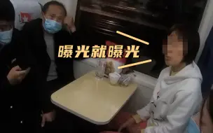 霸座女不让座，摆出一堆奇葩理由：曝光就曝光，只要不脱光