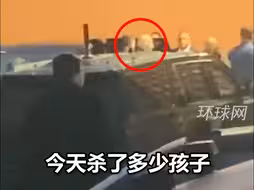 拜登在餐厅前被围堵抗议：“今天杀了多少孩子”，“去你的拜登”